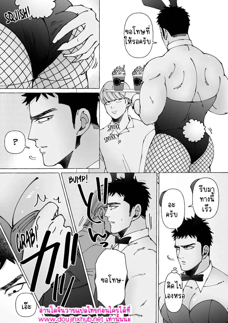 สัมผัสที่ปลายหัว 03